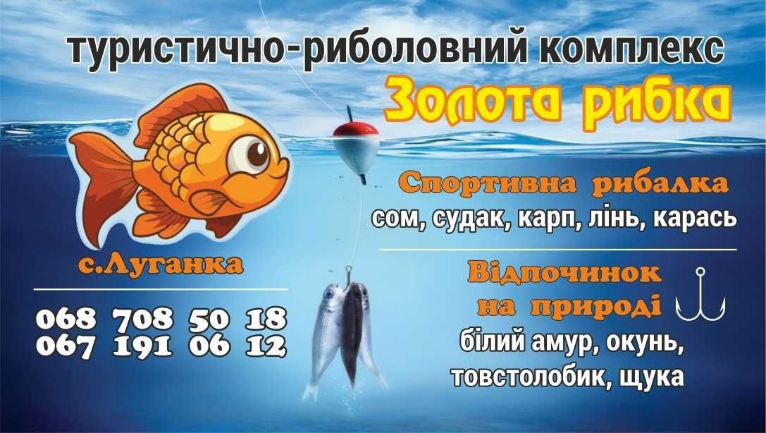 Спортивна рибалка