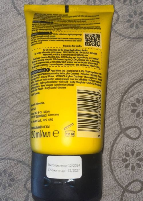 Гель для волос/бровей got2b