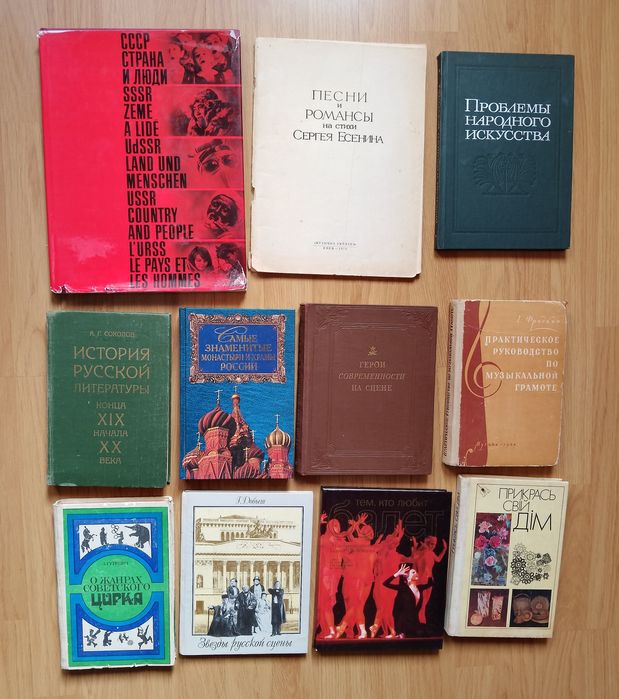 Комплект книг: мистецтво, балет, опера.