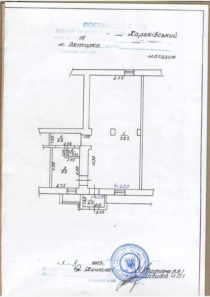 Продам магазин центр міста