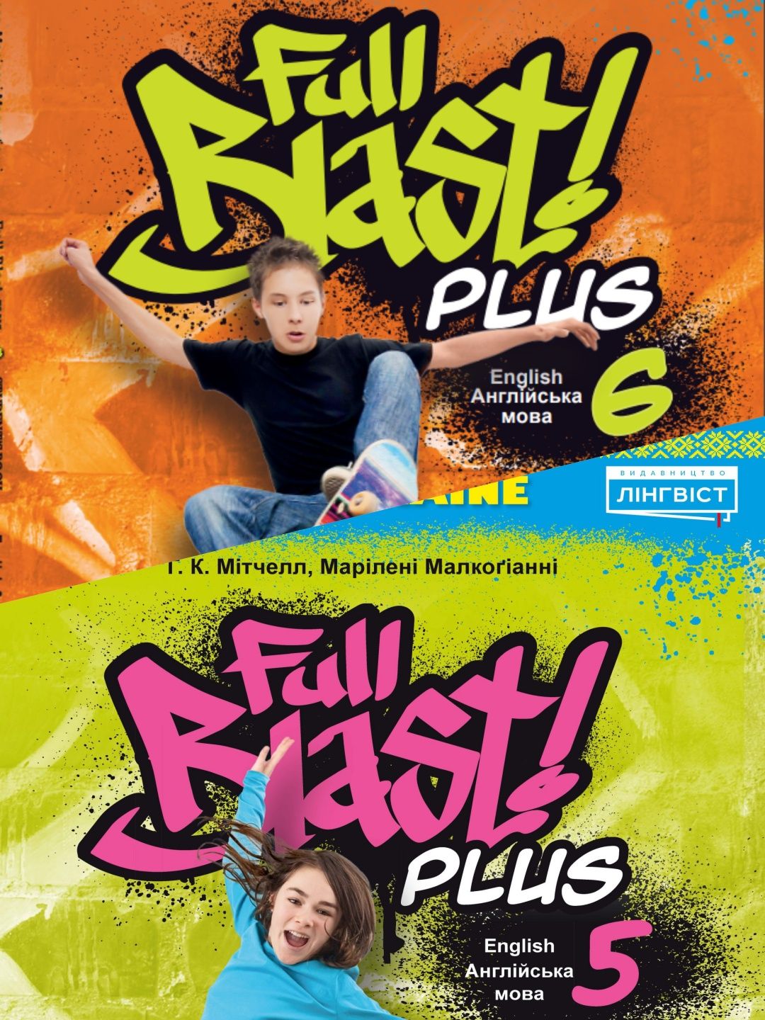 Full Blast Plus for Ukraine 5, 6 НУШ