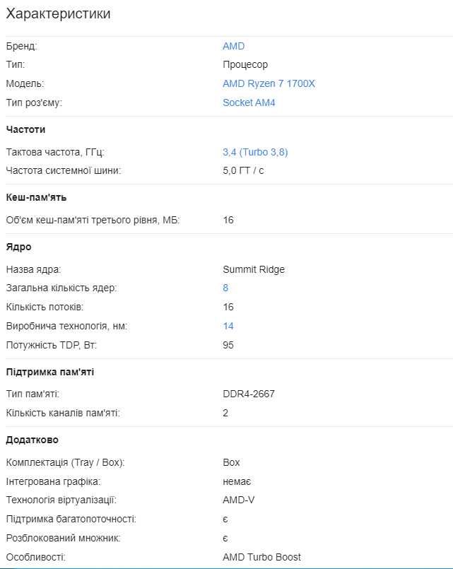 процессор AMD Ryzen 7 1700X +  Gigabyte GA-AB350M + ОЗУ 16gb (2400)