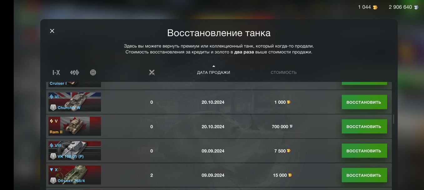 Продам свой основной акк в Would of tanks blitz