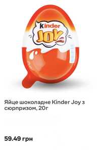 Яйце шоколадне Kinder