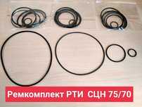 Насос СЦН 75/70 ремкомплект РТИ