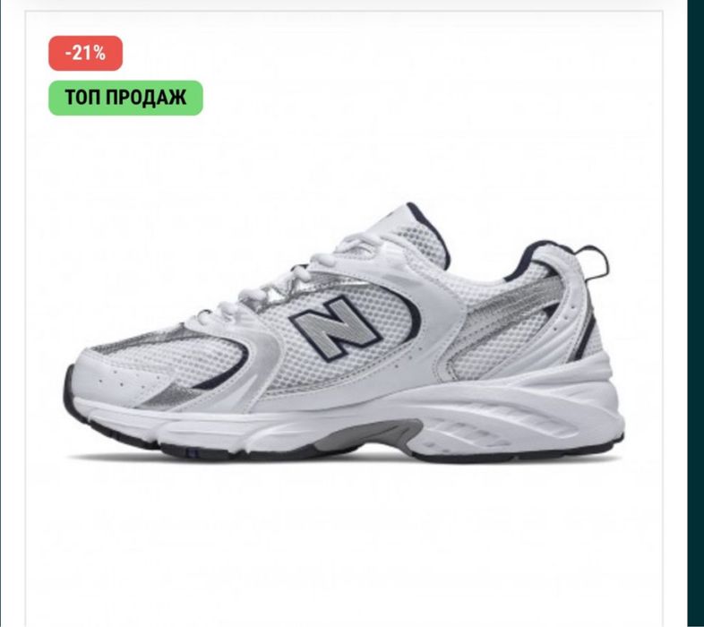 Кроссовки New Balance 530