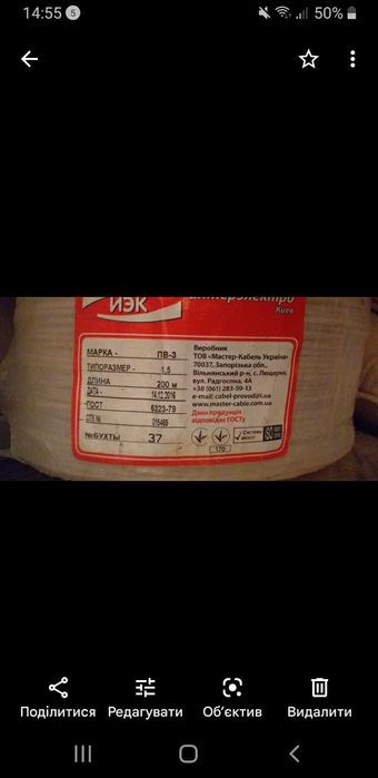 Продам кабеля: ВВГп 3×4 - 50 грн/м (100 м)