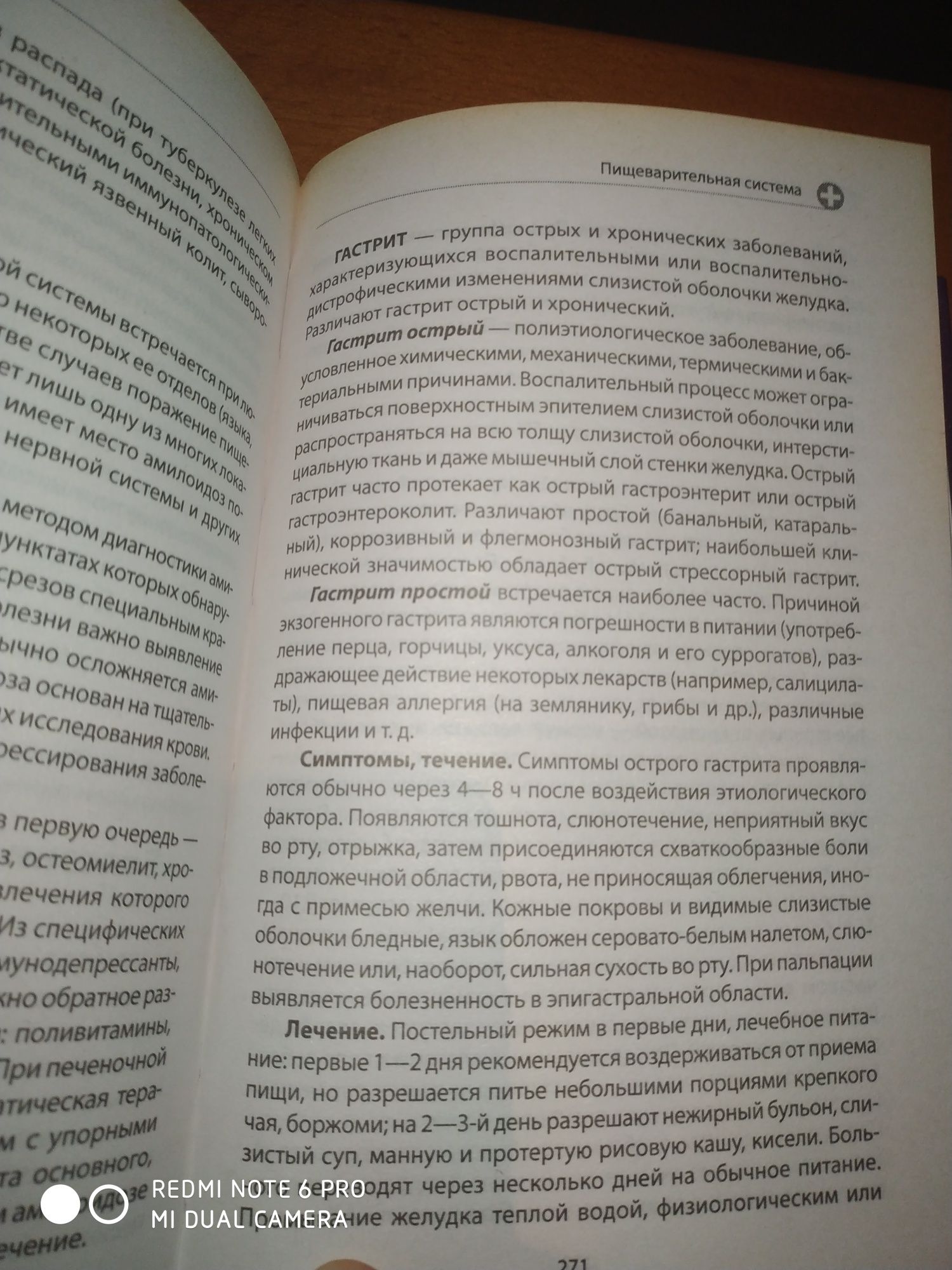 Медицынский справочник ( симптоматика, диагностика, лечение,).