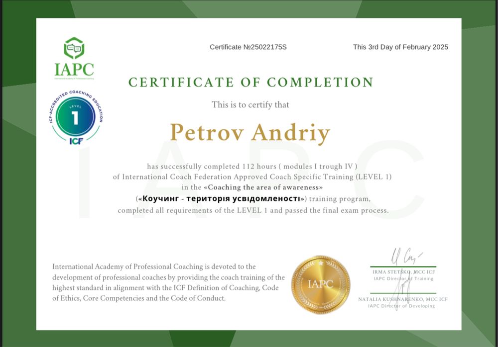 КОУЧ ICF, КОУЧІНГ для Перших осіб
