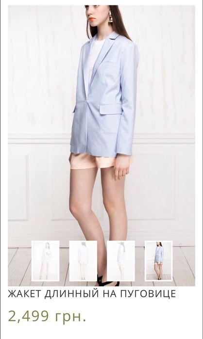 Пиждак жакет Basic Story