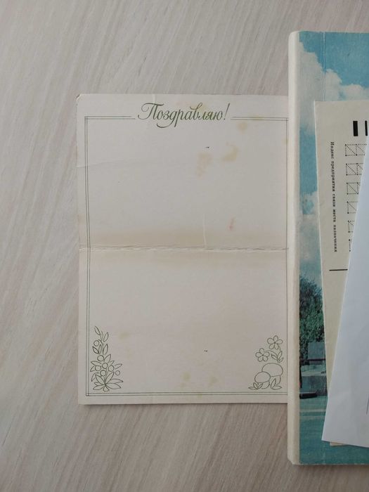 Блокнот, 2 конверта, открытка