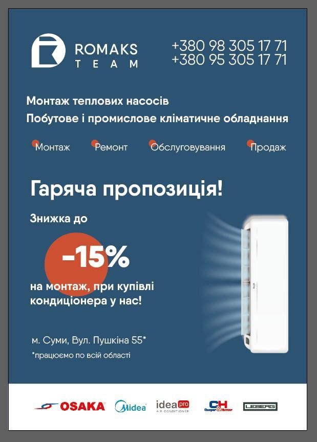 Монтаж установка кондиционеров на тепло!"-10% на монтаж!