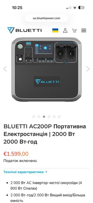 Зарядна станція Bluetti PowerOak AC200P (2000