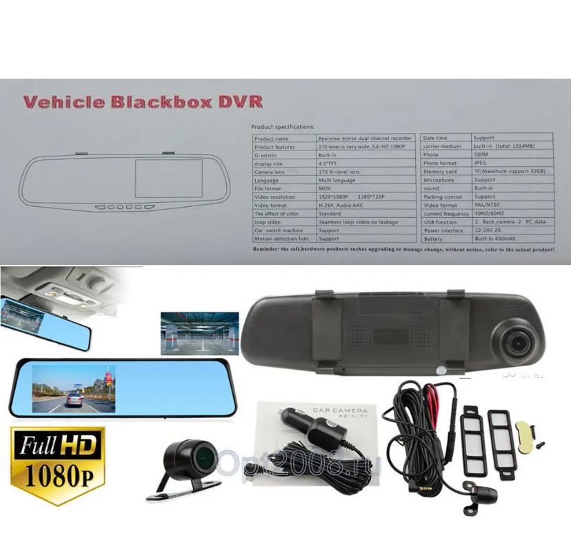 Автомобильное зеркало видеорегистратор Vehicle Blackbox DVR 1080 p