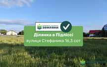 Продається земельна ділянка під будівництво в с. Підлісся 16 сот