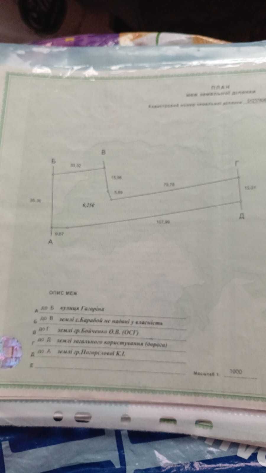 (13) Продам просторий будинок в с. Барабой
