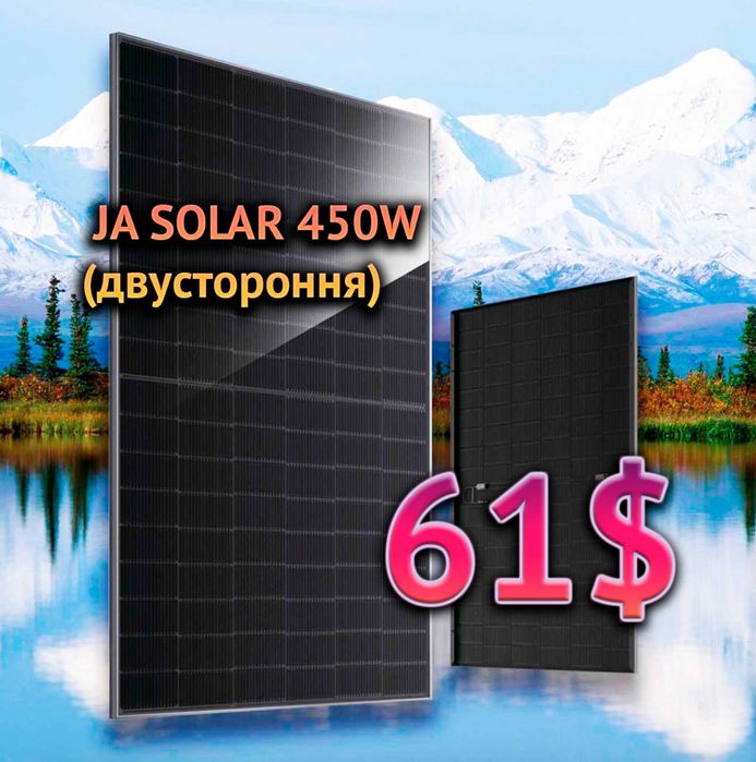 Сонячна панель Ja Solar JAM54D40-450/LB Black Frame двустороння, 450Вт