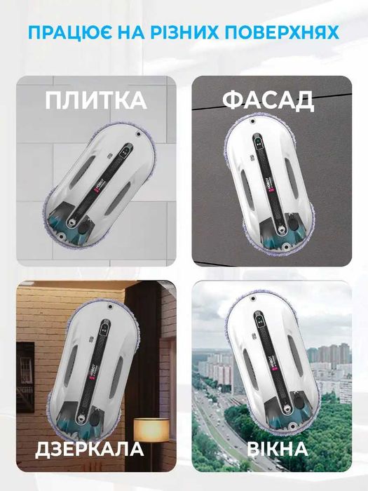 Здам в ПРОКАТ Автономний робот для Миття вікон плитки дзеркал Оренда