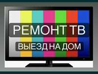 Ремонт телевізоров і моніторів