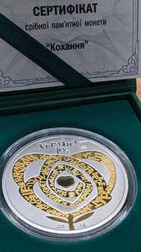 Срібна монета КОХАННЯ 10 грн НБУ 2024 рік, 31,1 г Срібло з позолотою