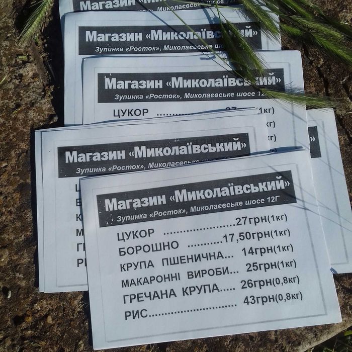 Расклейка объявлений и листовок с фотоотчётом и гарантией результата