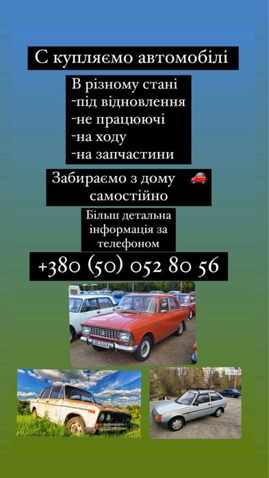 ‼️Авто выкуп ‼️ Свой евакуатор