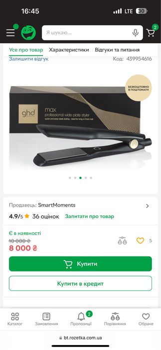Профессиональный утюжок ghd max