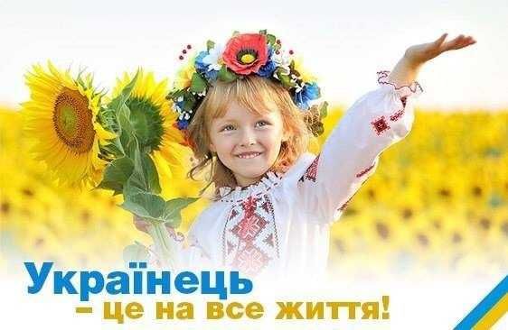 100 причин чому Я кохаю Україну Слава Україні!