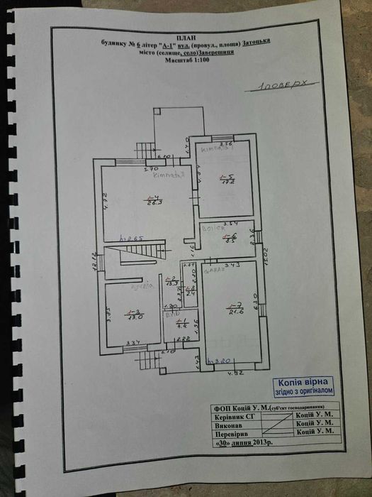 Продаж житлового будинку с. Заверешиця.