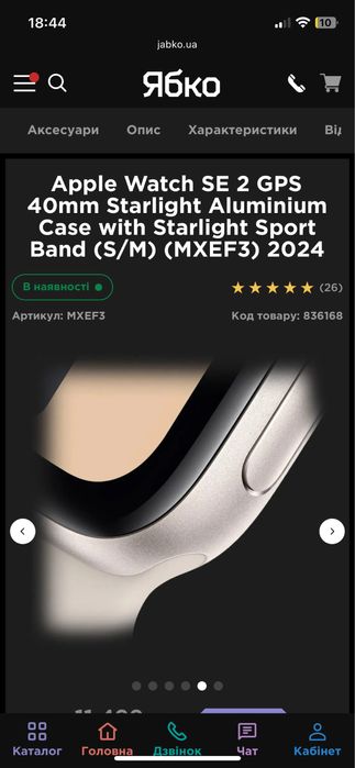 Apple watch оригінал se 40 mm gen 2