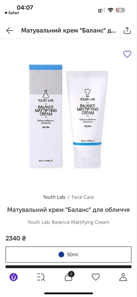 Youth lab. греція матувальний крем для обличчя дя лица 50 мл