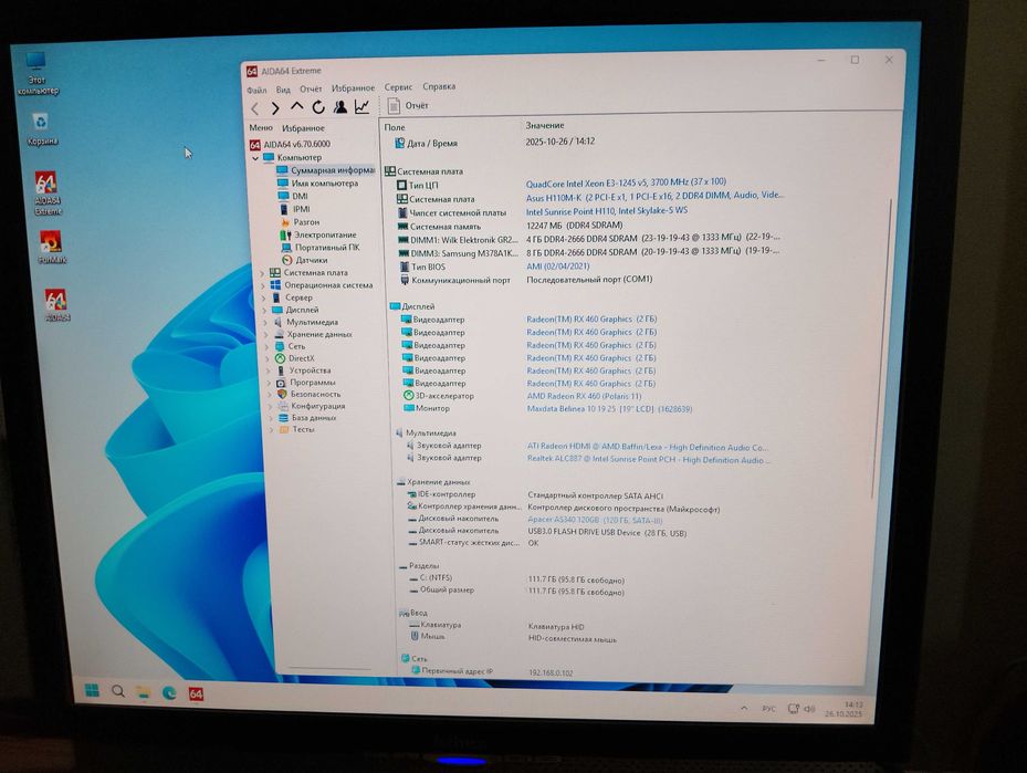 Asus H110M-K(DDR4) + Xeon e3-1245 v5(аналог Core i7-6700)Box