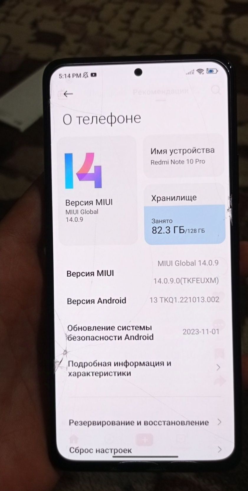 Продам Redmi Note 10 pro 6+5/128