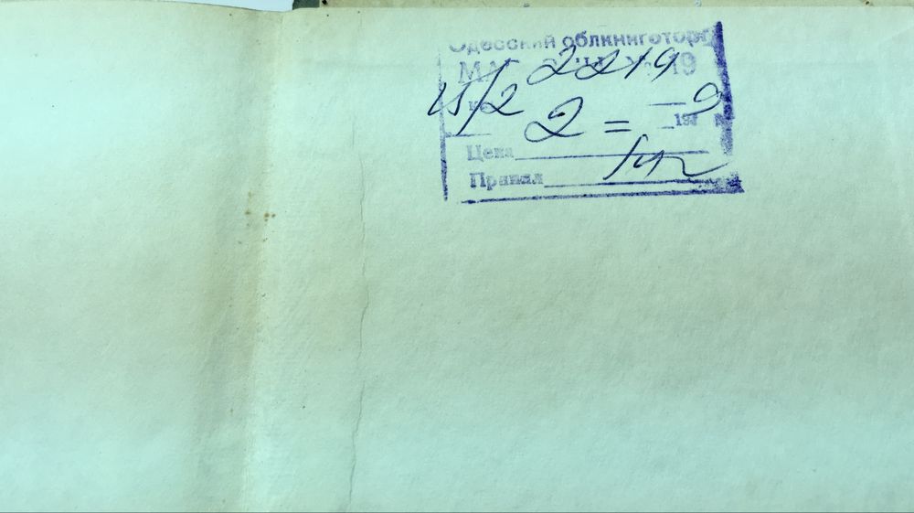 Л. Толстой «Воскресение» Кишинев 1969 г.
