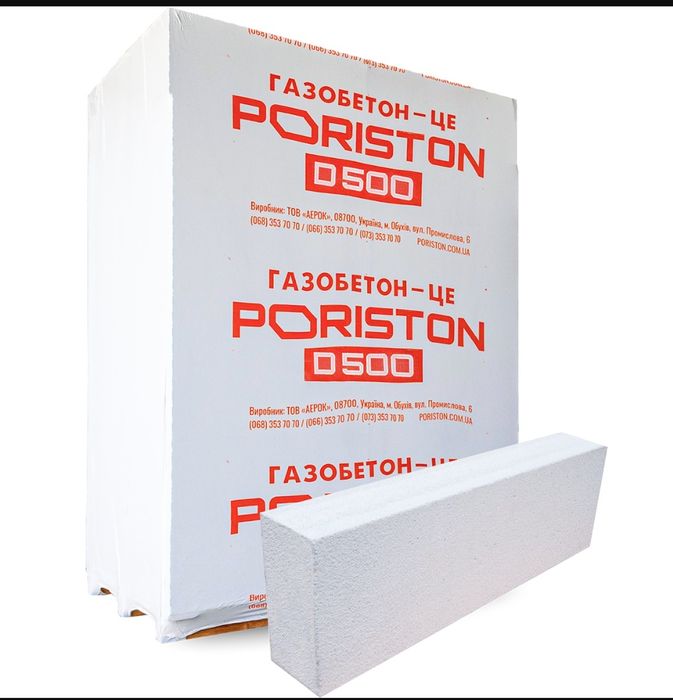 Блоки.Газобетонні блоки PORISTON / АЕРОК. Піноблок. 3650 грн.м3.