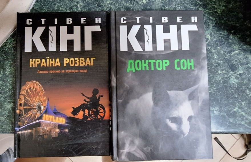 Стівен Кінг Доктор Сон /Країна Розваг