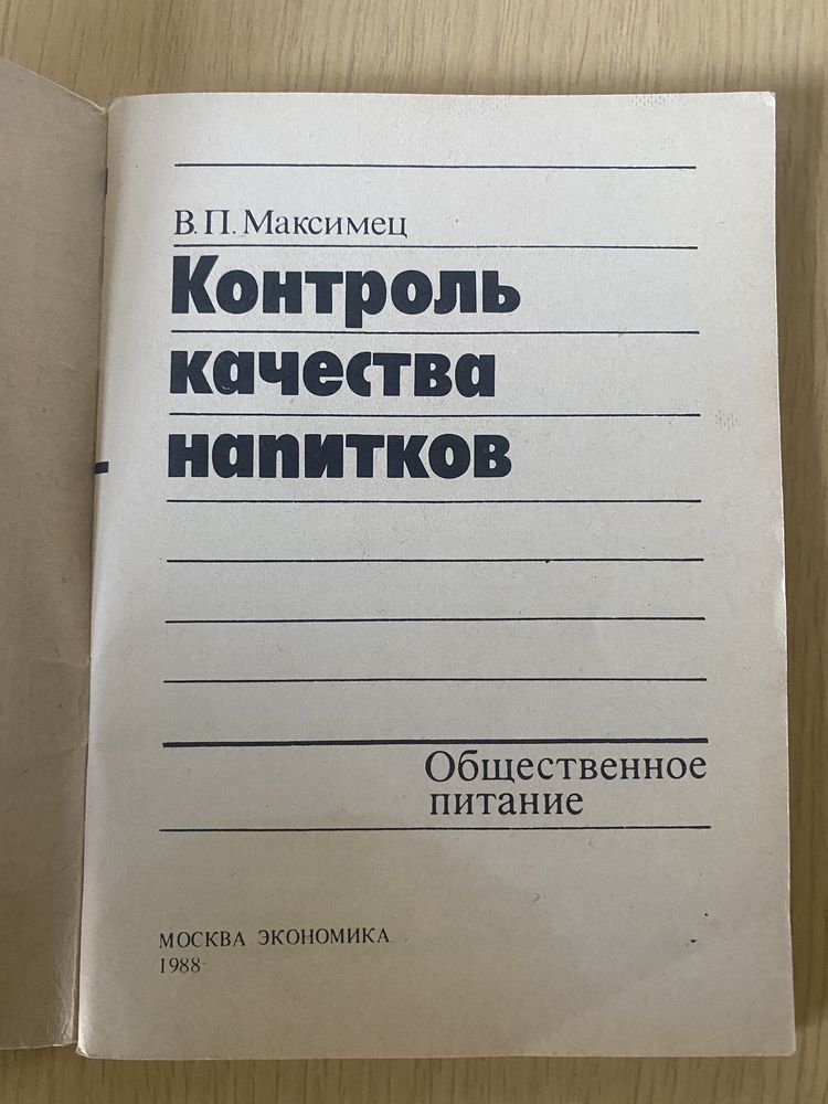Книги торгового работника, 1975…1987гг