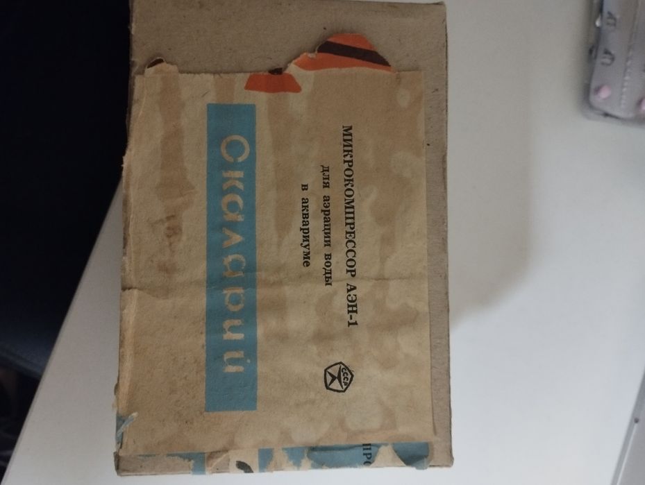 Микрокомпрессор Скалярий СССР.