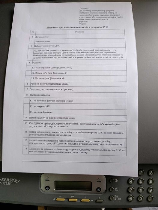 БФП Canon MF 3228