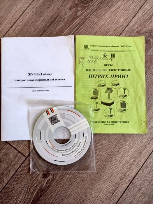 Ваги з друком етикетки Штрих-М