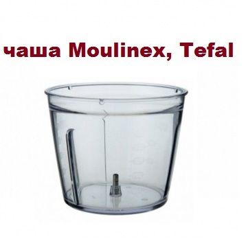 Чаша 500 мл в блендер Tefal Moulinex HB64, DD83, HB65, DD655, DD866