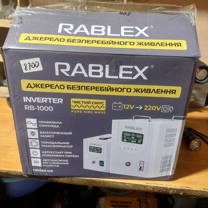 Инвертор + Аккумулятор