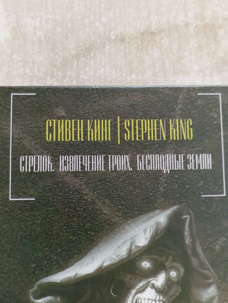 Книги. Кинг, Уилсон, де Линт, Корсак, Желязны, Саймак, Шекли и др.