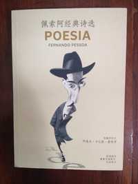 Fernando Pessoa - Poesia