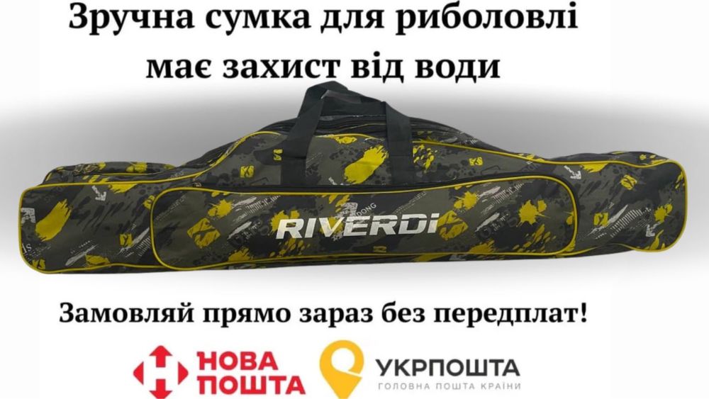 Готовий набір рибалки: 3 вудки, снасті, сумка, все включено