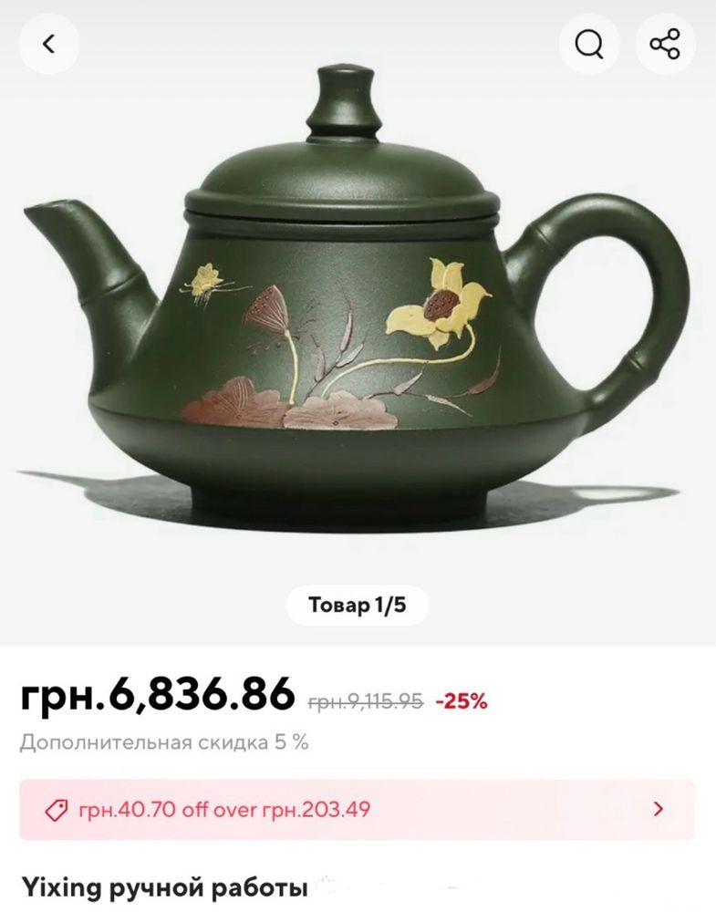 Чайник исинский, китайский чайник, чайная церемония, чабань чахай пуэр