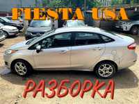 Ford Fiesta mk7 USA 2014- Розборка Бампер передній + Решітка Разборка