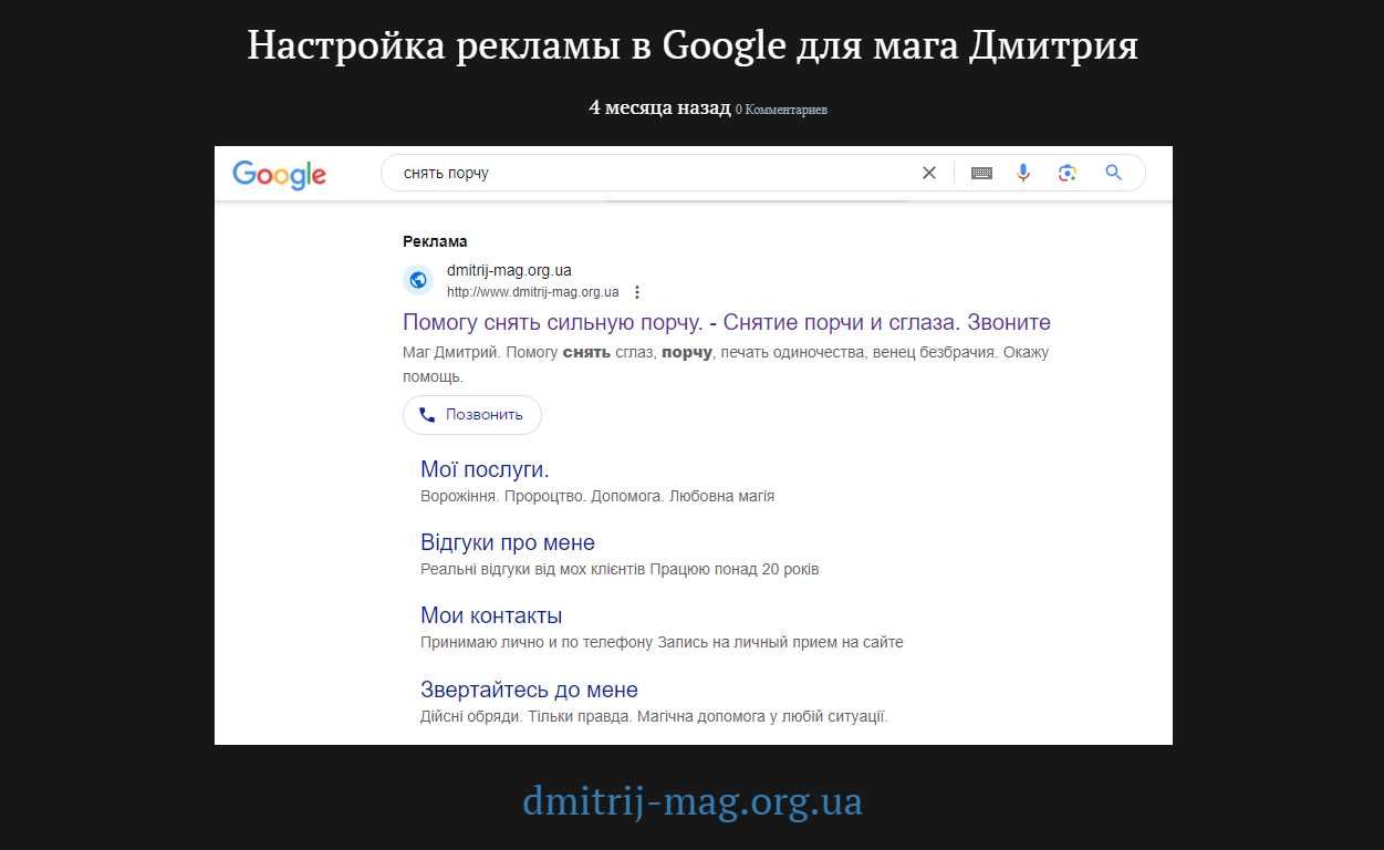 Создать сайт 5500 грн. Реклама Google\Facebook\Instagram. Настройка.