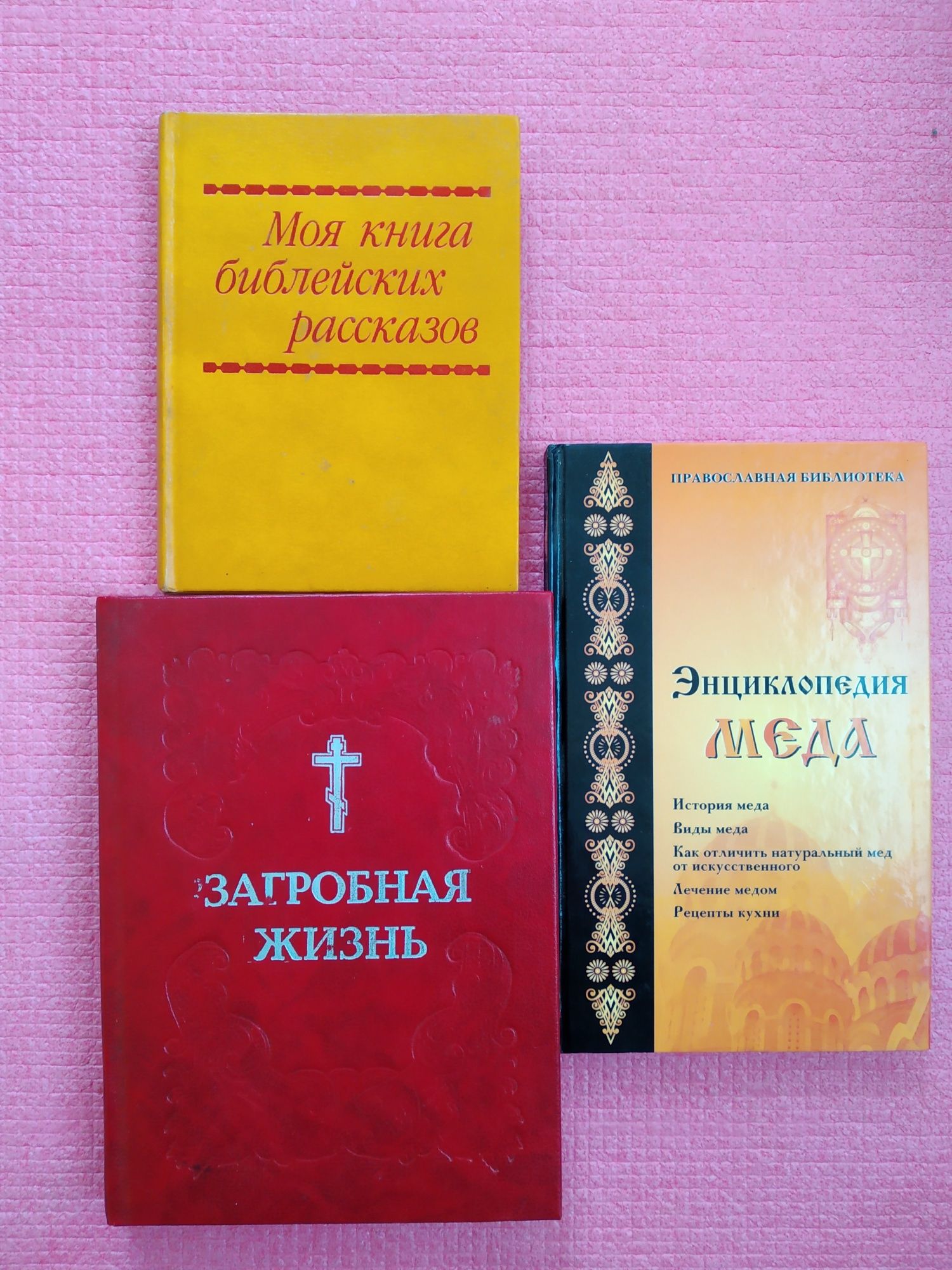 Книги Лазарев, Малахов, религия, кулинария, шитьё и др.