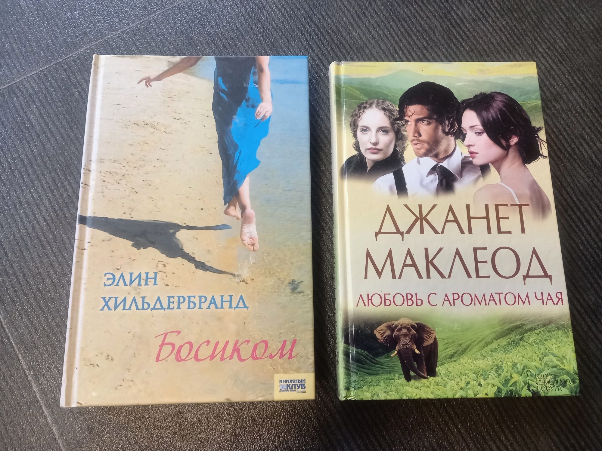 Книги. Романы, драма, романтика